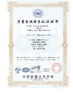 ISO9001 CN 認定書 
